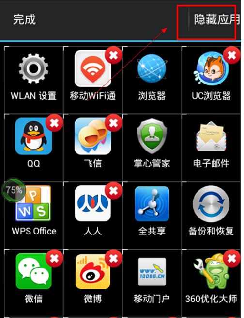 有没有什么软件可以隐藏软件(有没有什么软件可以隐藏手机应用)
