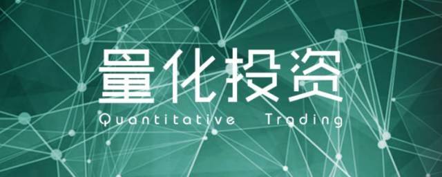 什么叫量化交易(什么叫量化交易t+0)