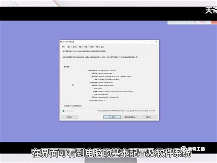 什么软件可以看配置(什么软件可以查看配置)