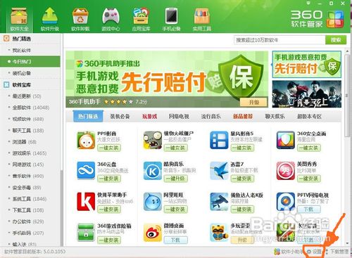什么软件可以下载软件(什么软件可以下载软件之前的版本)