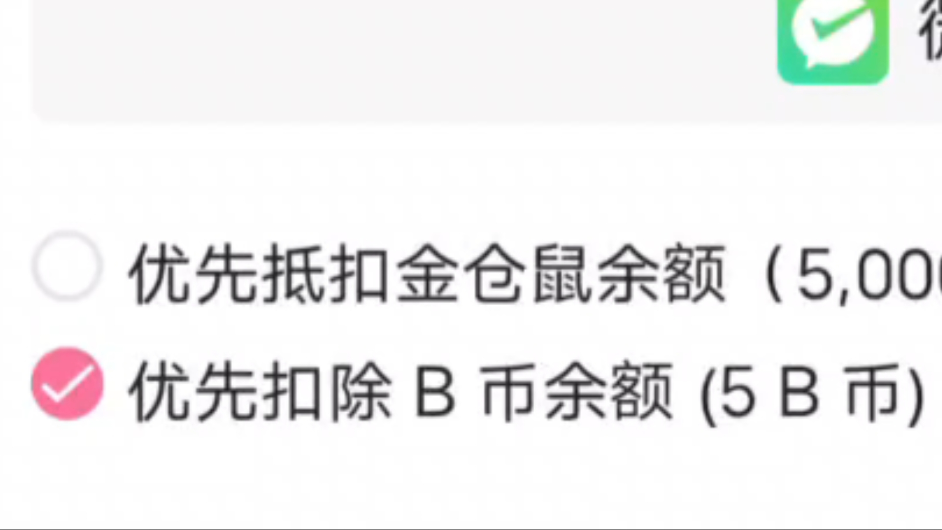 b币有什么用(b币有什么用处)