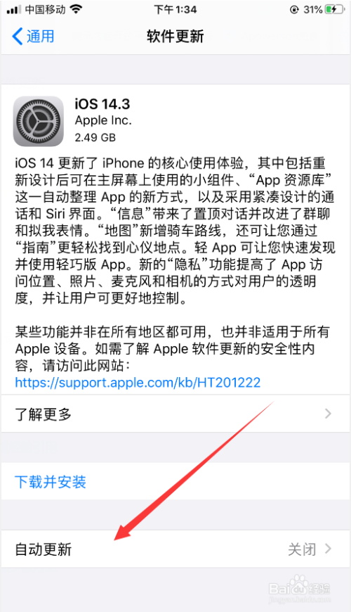 软件怎么更新(苹果手表软件怎么更新)
