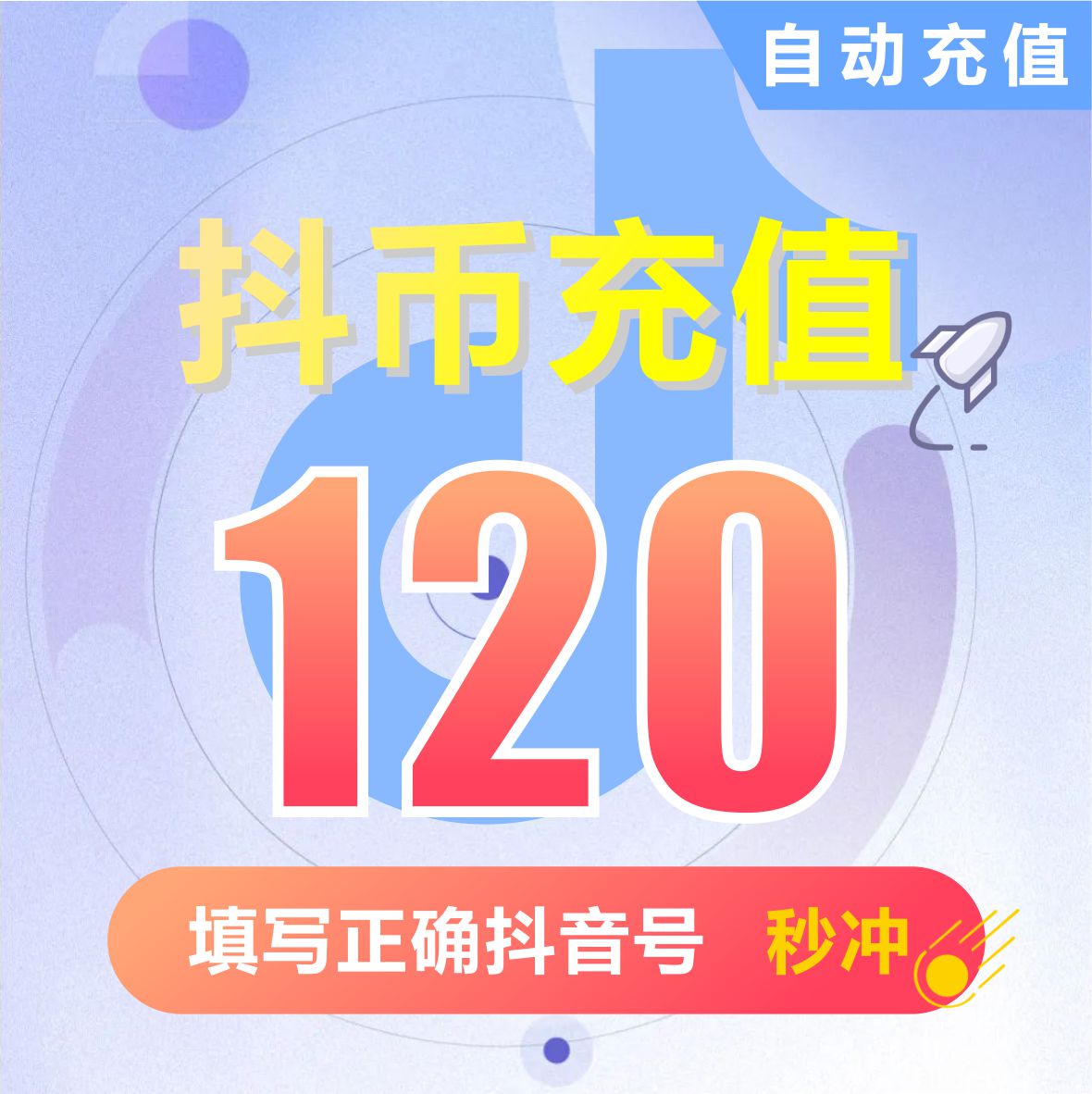 抖币怎么用(抖币怎么用微信充值操作)