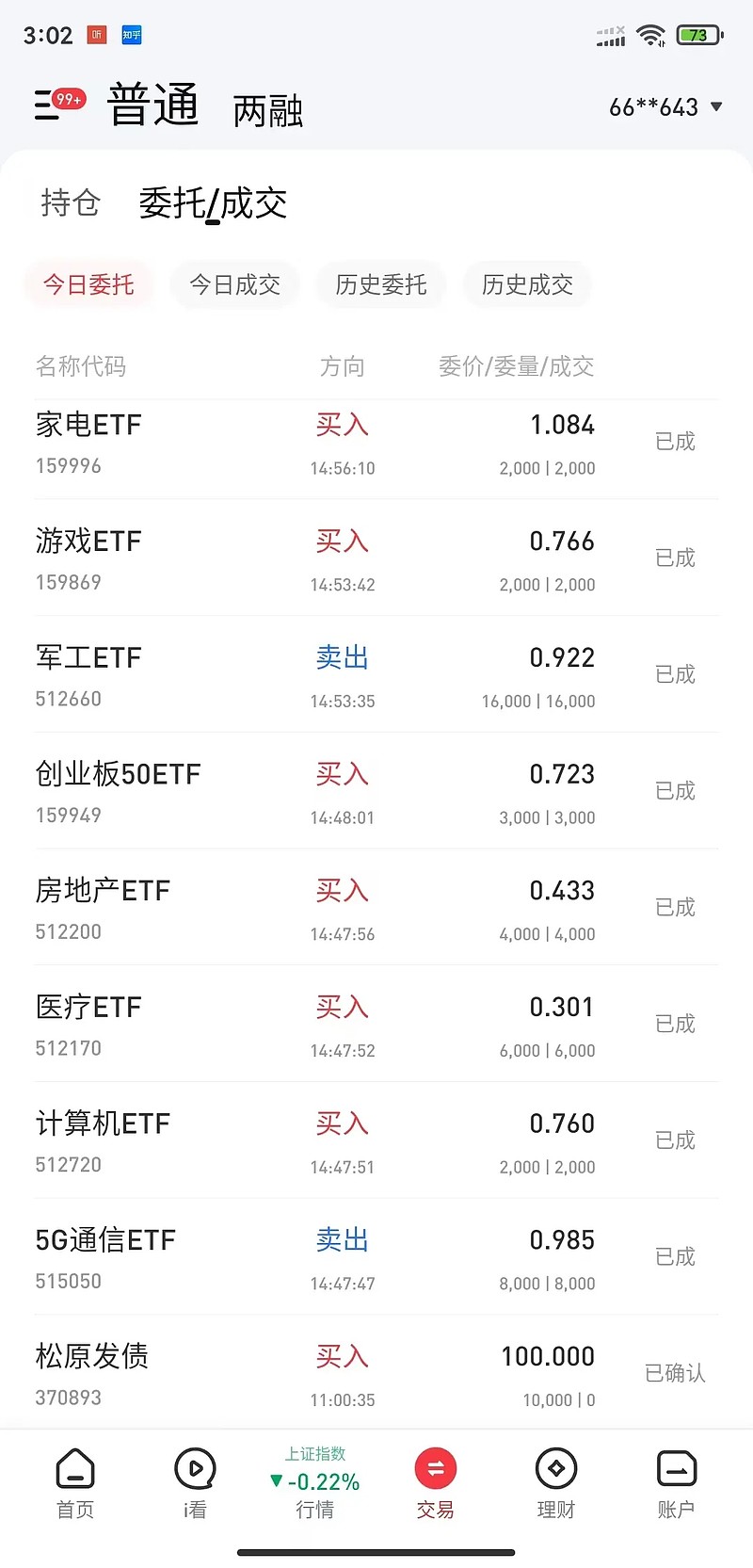 交易指数怎么算(交易指数怎么算出来的)