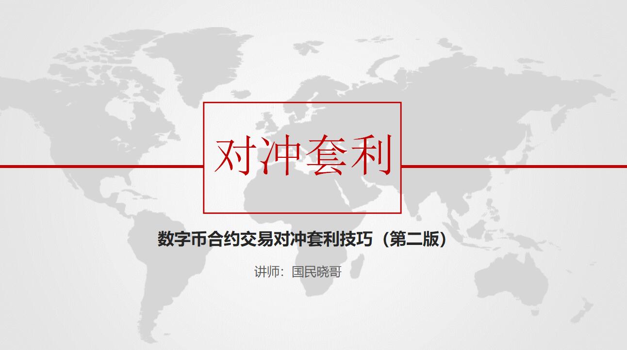 什么叫对冲交易(对冲交易是不是稳赚不赔)
