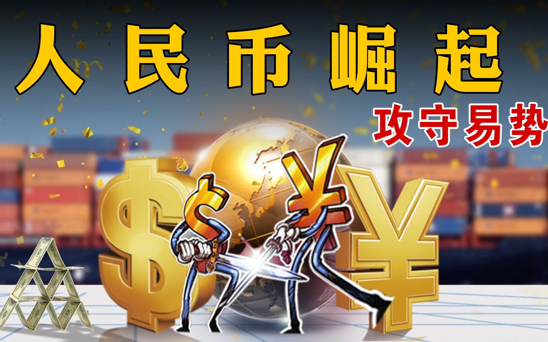 如何做空货币(如何做空一种货币)