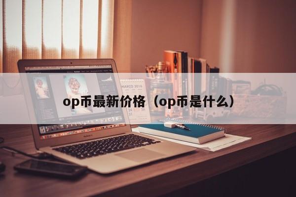 什币网正规吗(什币网改啥名字了)