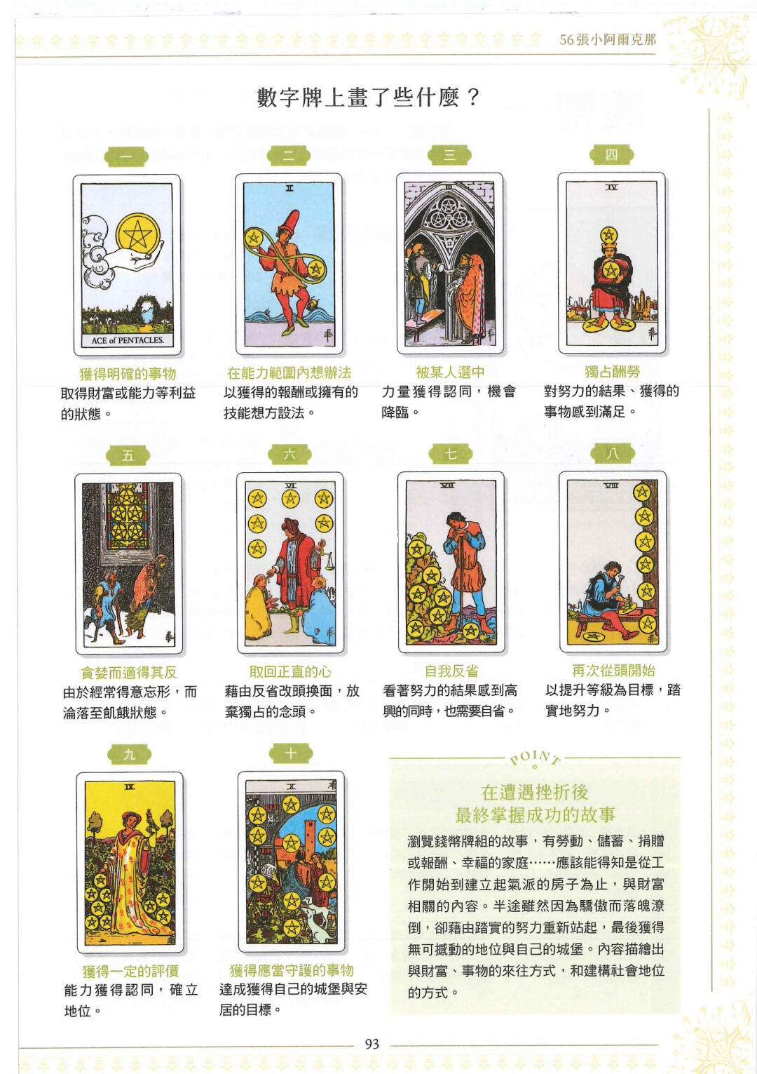 星币是什么(星币是什么币)