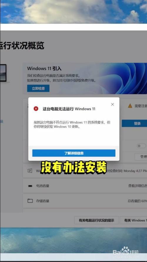 为什么更新不了软件(为什么更新不了软件商店)