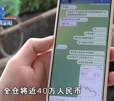 什么叫炒币(什么是炒币犯法吗)
