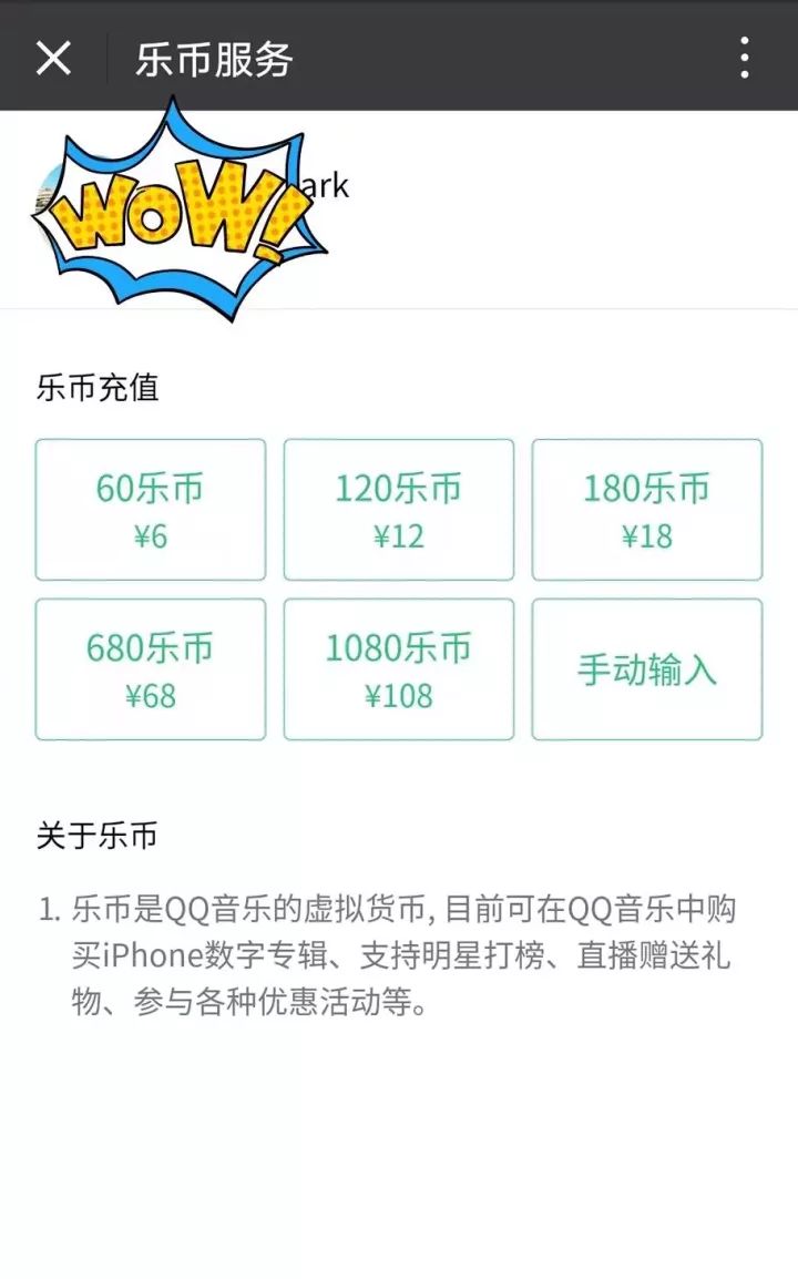 乐币怎么用(乐币怎么用?)