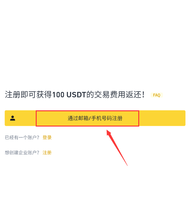 binance交易所(Binance交易所下载中文版)
