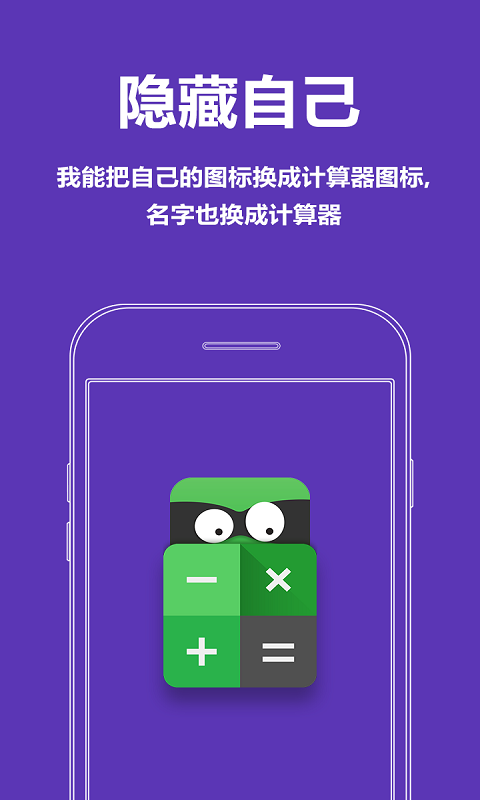 用什么软件可以隐藏软件(什么软件可以用来隐藏应用)