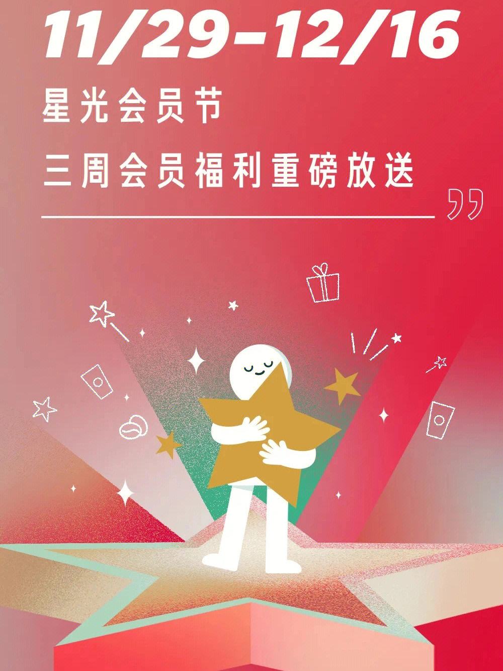 星光币能兑换什么(星光星币是哪个直播平台的)
