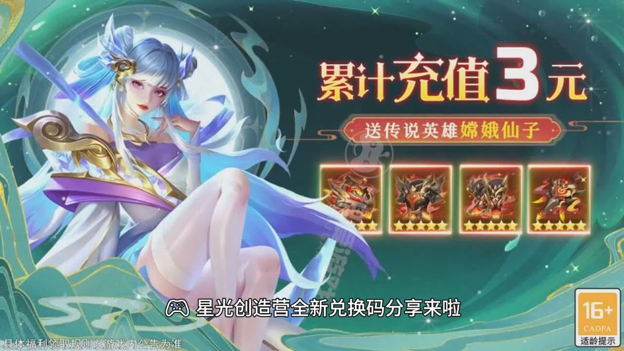 星光币能兑换什么(星光币是哪个平台的)