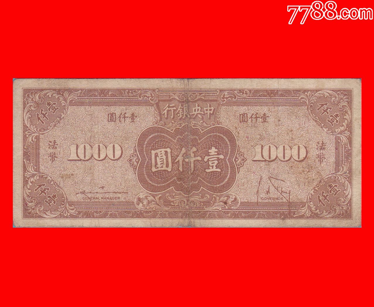 现在法币值钱吗(现在的法币是什么)