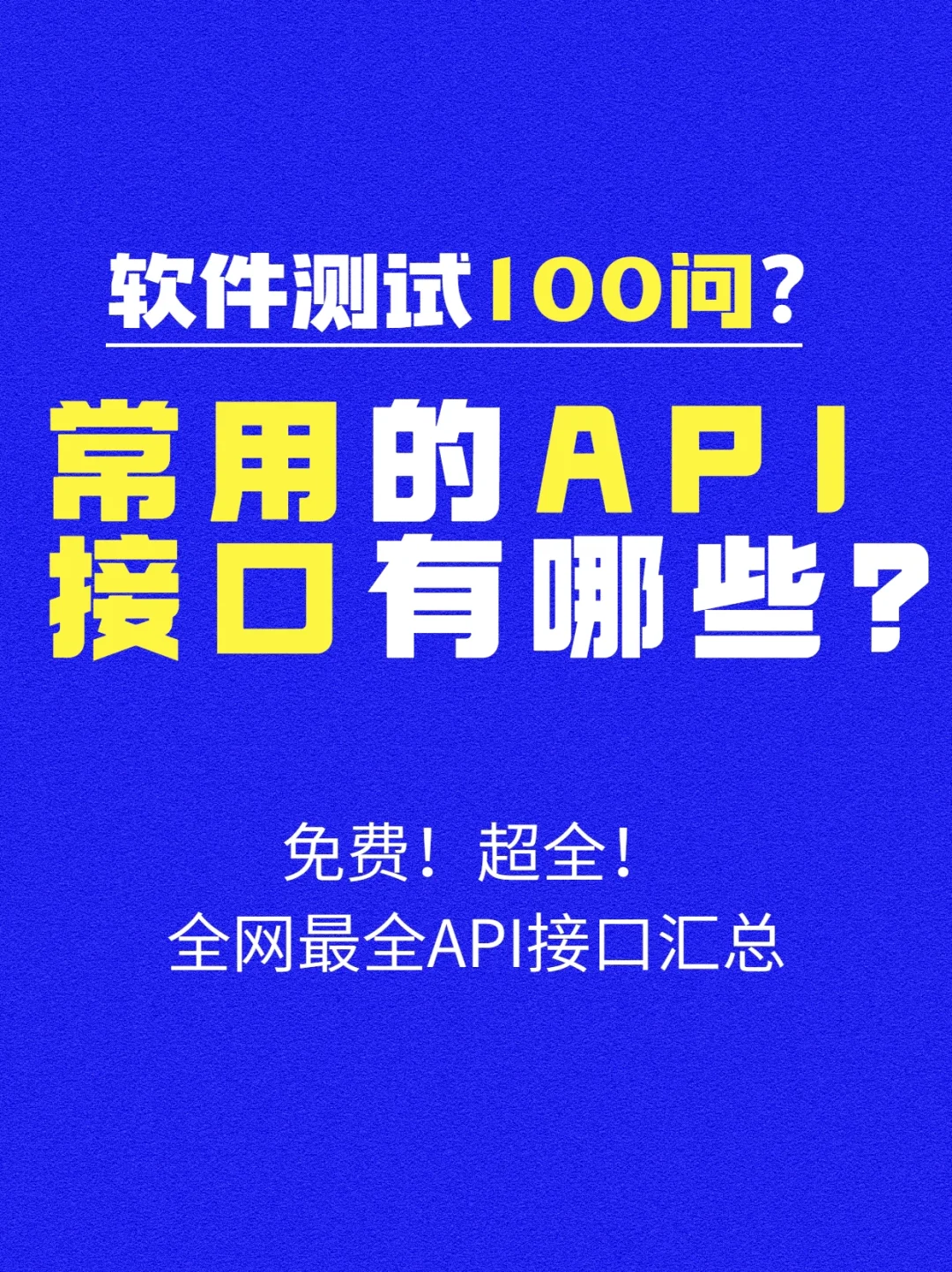 软件接口是什么(软件的接口指的什么)