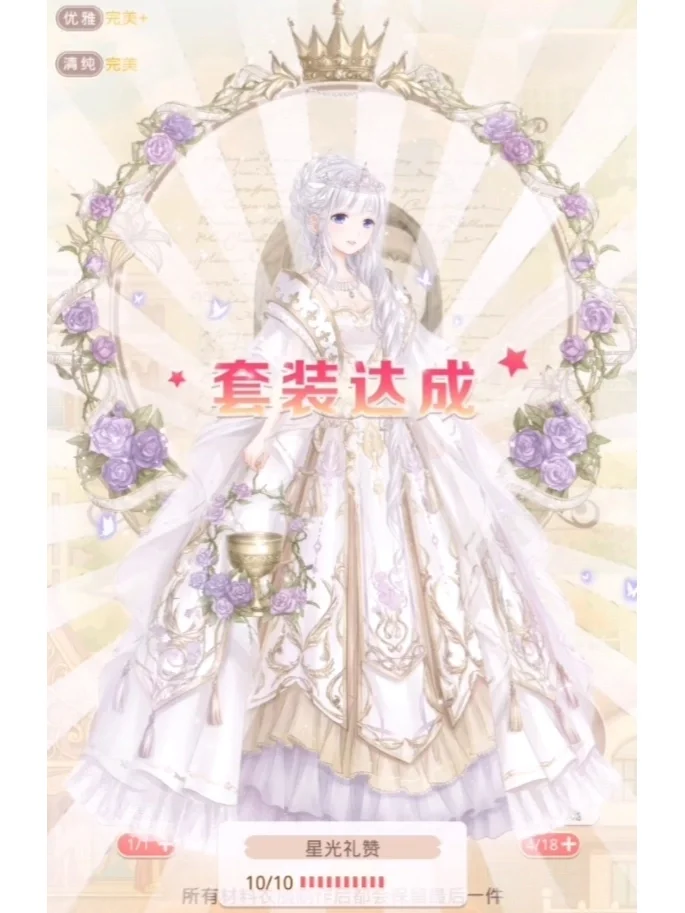 星光币能兑换什么(如何快速获得星光币)