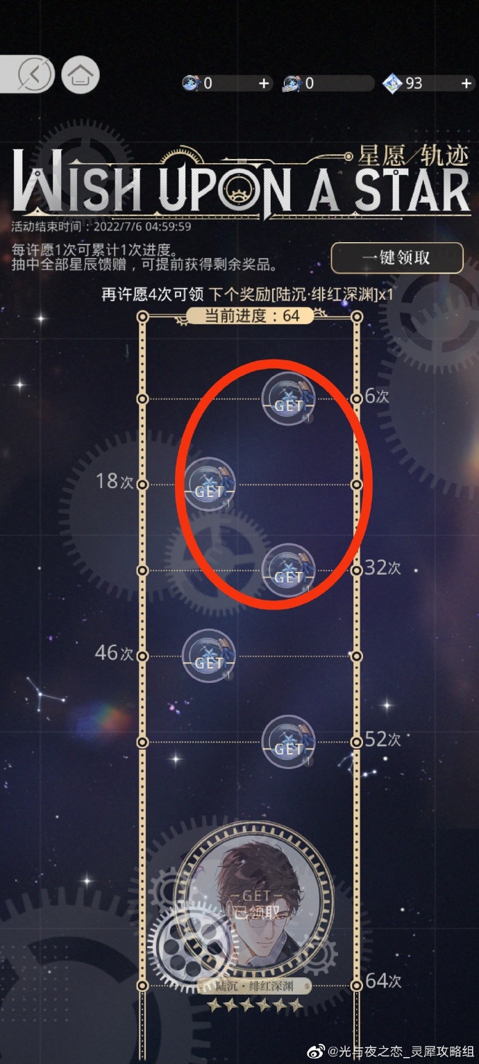 星光币能兑换什么(如何快速获得星光币)