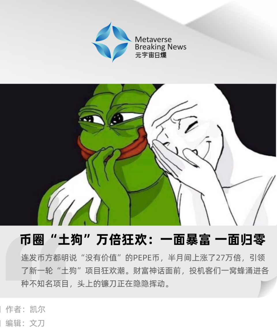 什么是币圈(什么是币圈一二级市场)