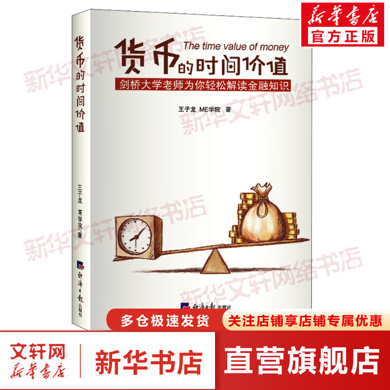 货币为什么有时间价值(货币为什么有时间价值的原因)