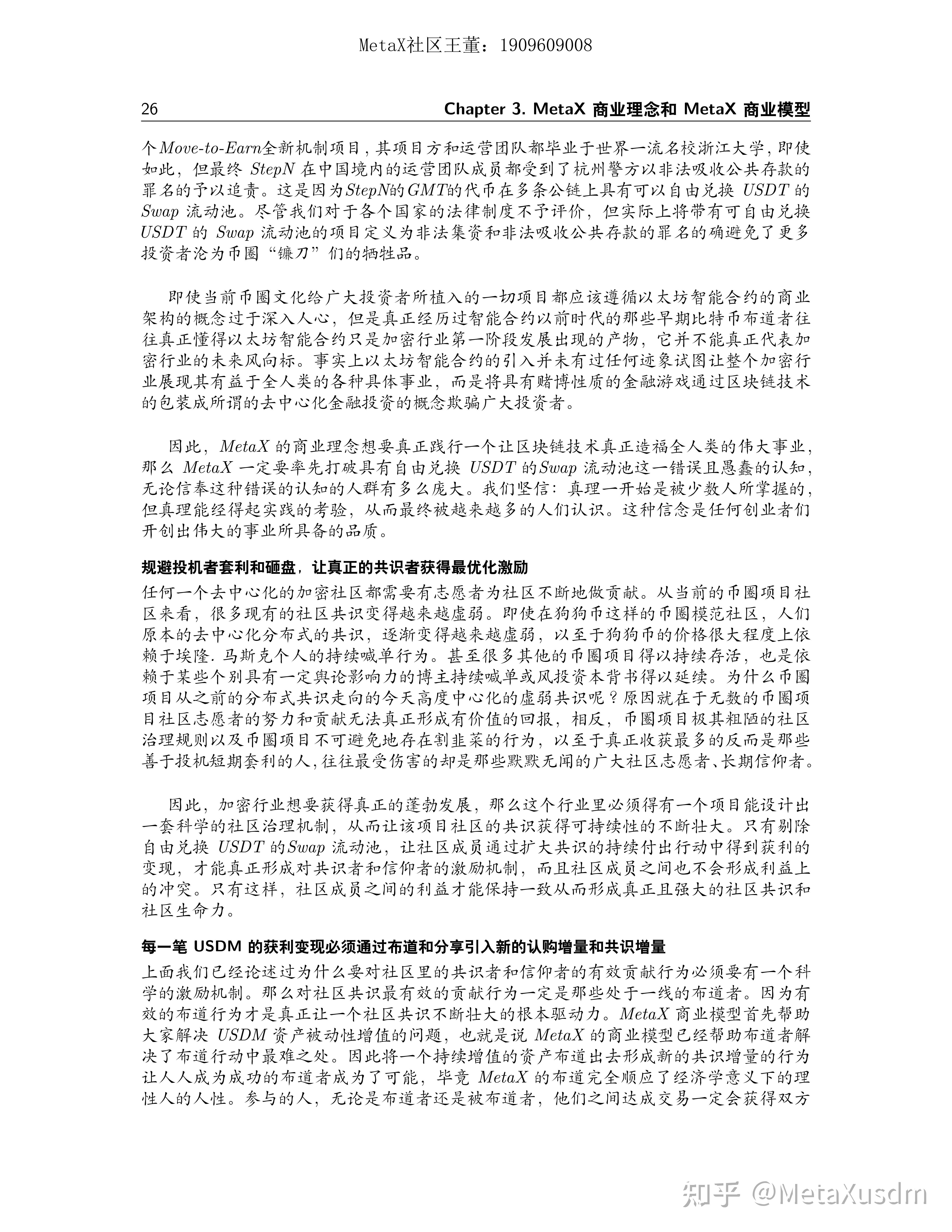 币圈白皮书是什么意思(pi币白皮书简书)