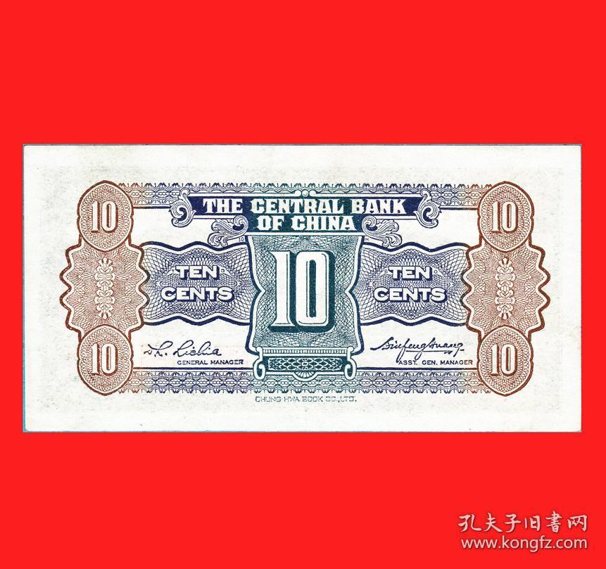 什么叫法币(国民党的钱为什么叫法币)
