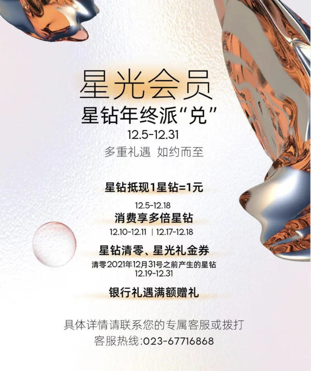 星光币可以兑换什么(星光兑换星币直播平台)
