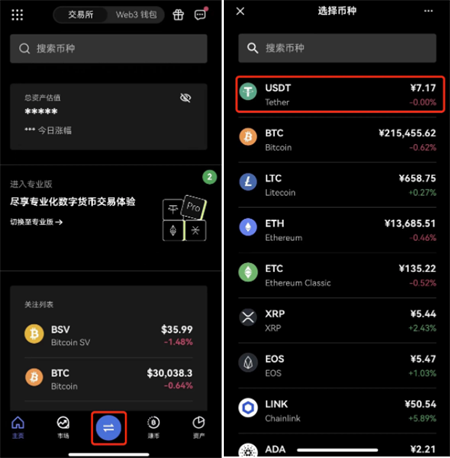 如何进行币币交易(币币交易app下载安卓)