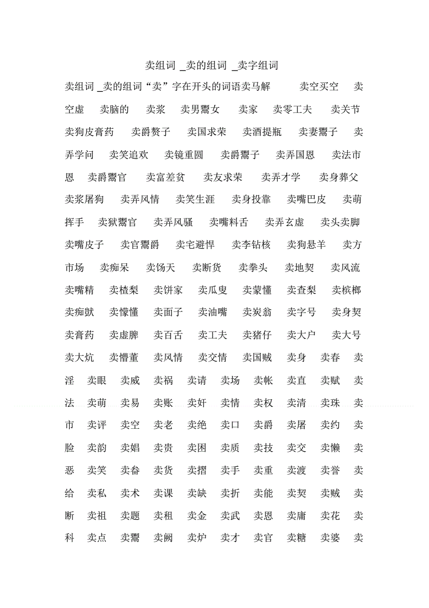 币的组词有什么(币的组词怎么组)
